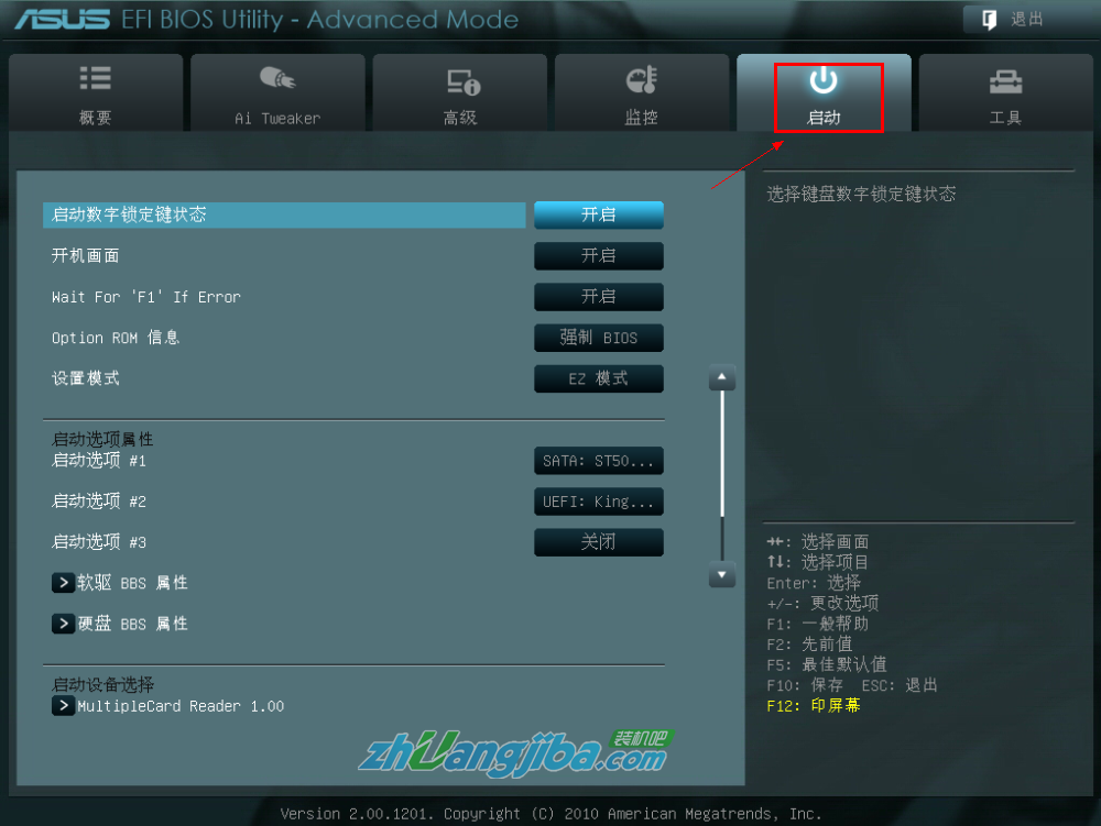 斯贝茨32分西热送8助攻 广州男篮击败八一男篮止四连败-BJL平台(图3) BJL平台集团