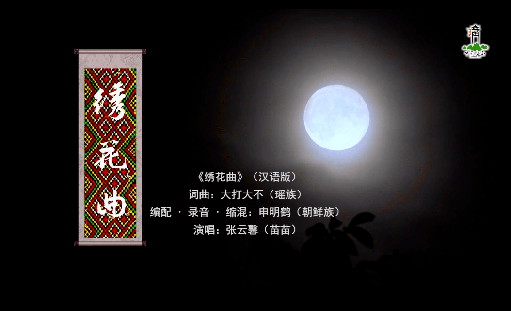 
快来！连南又一首优美动听的原创歌曲上线了！‘BJL平台’(图5)