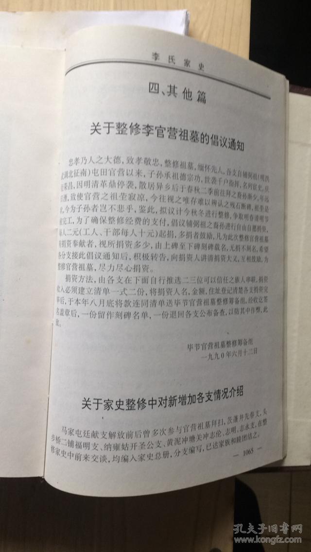 BJL平台集团